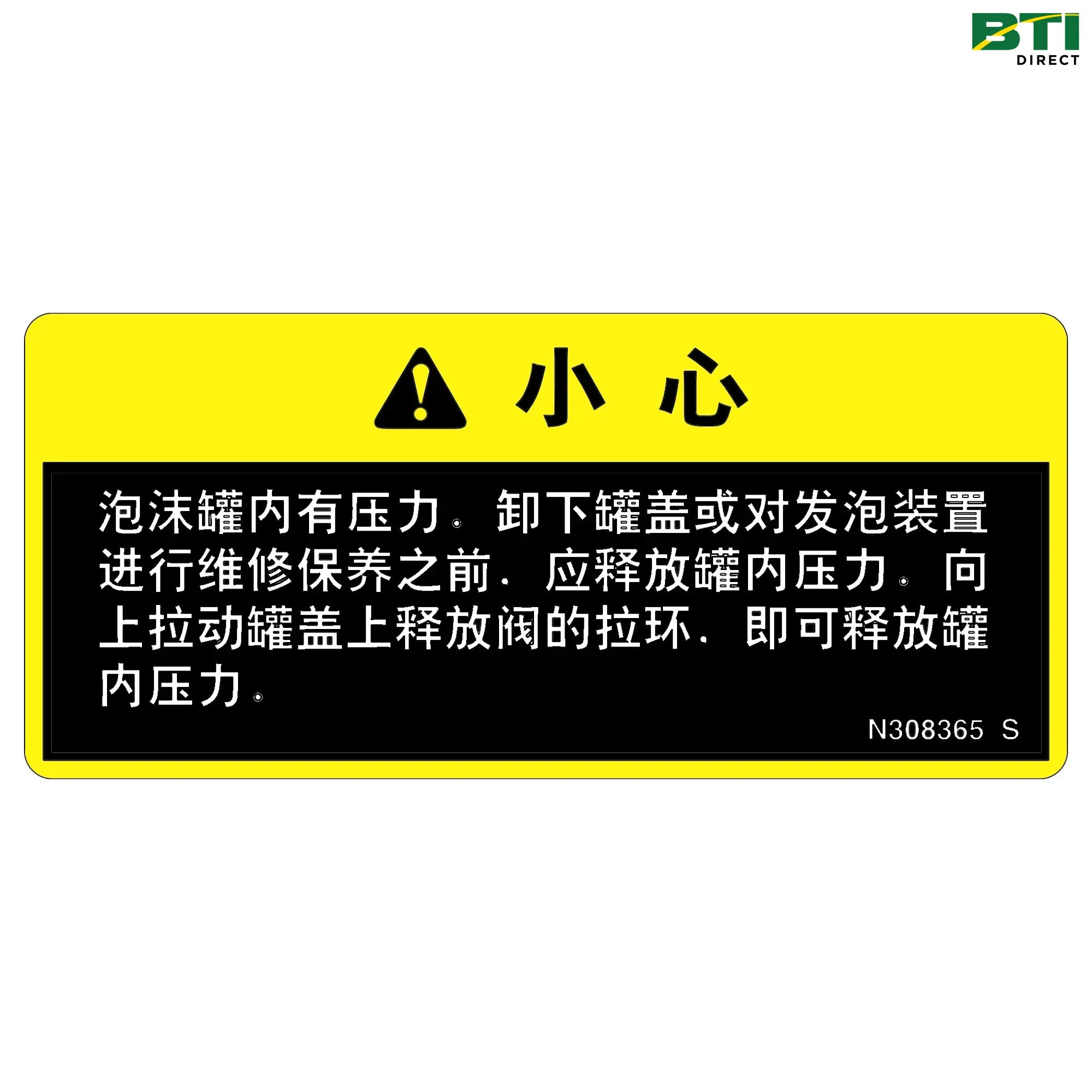 N308365: Vent Tank Pressure Caution Decal, Chinese
