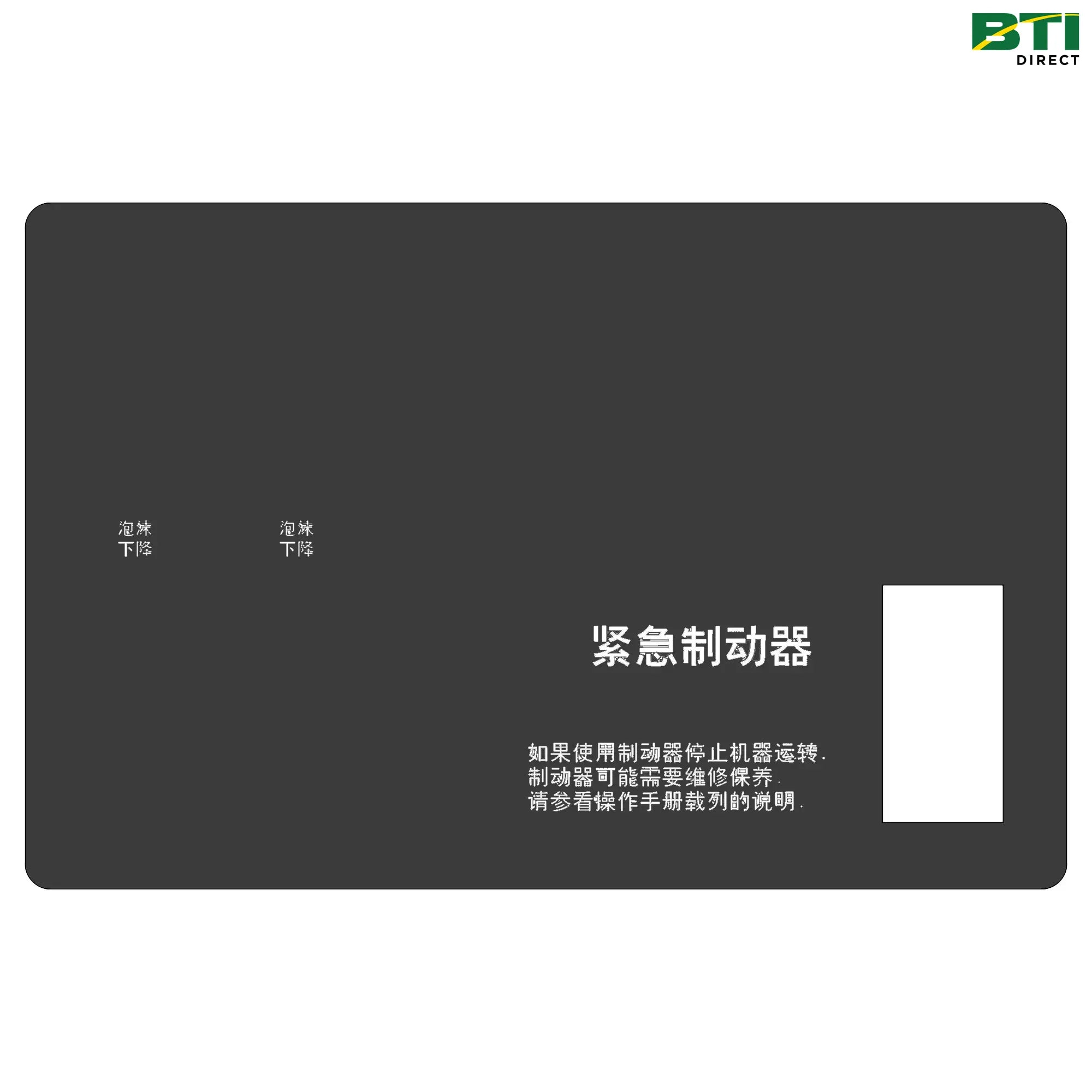 N308381: Rear Panel Label, Chinese