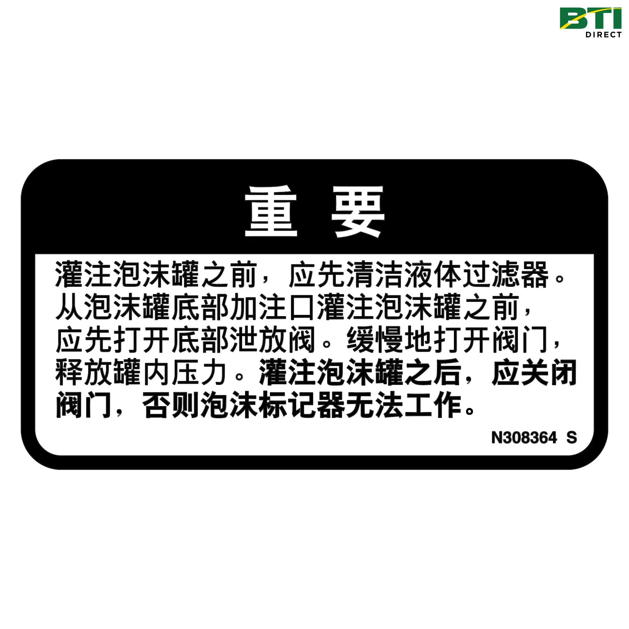 N308364: Important Vent Valve Label, Chinese