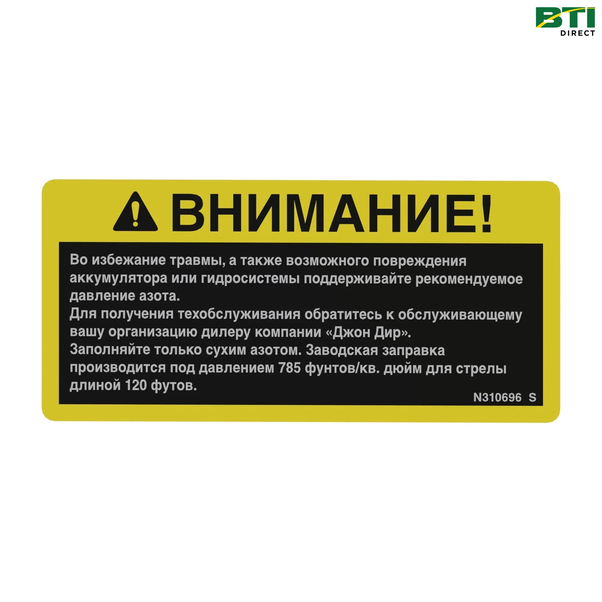 N310696: Safety Sign, Caution, Russian