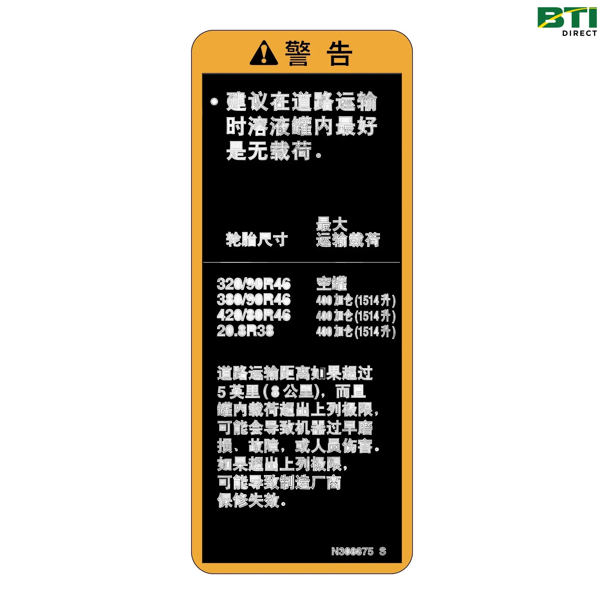 N308375: Transport Warning Decal, Chinese