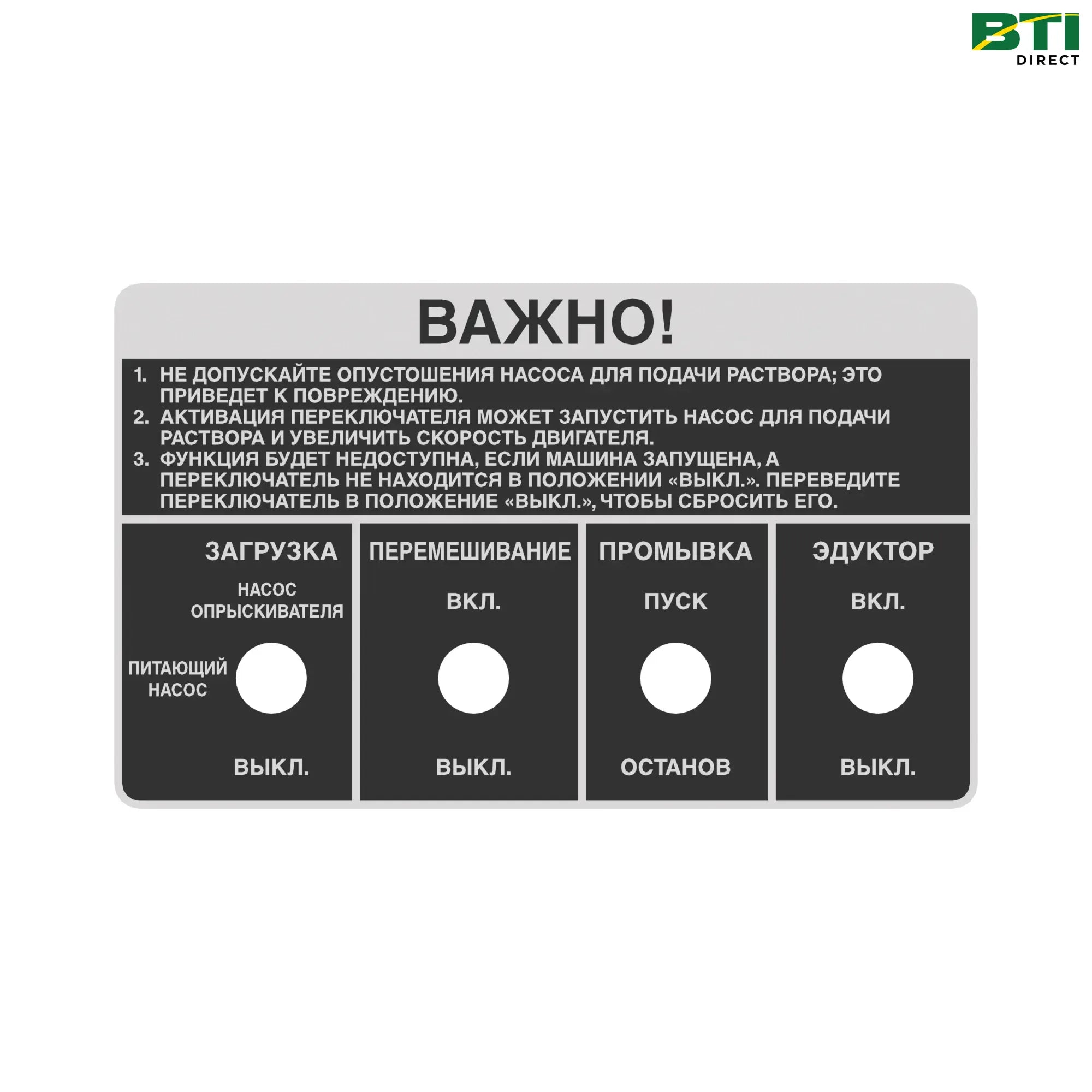 N310693: Label, Solution Switch, Russian