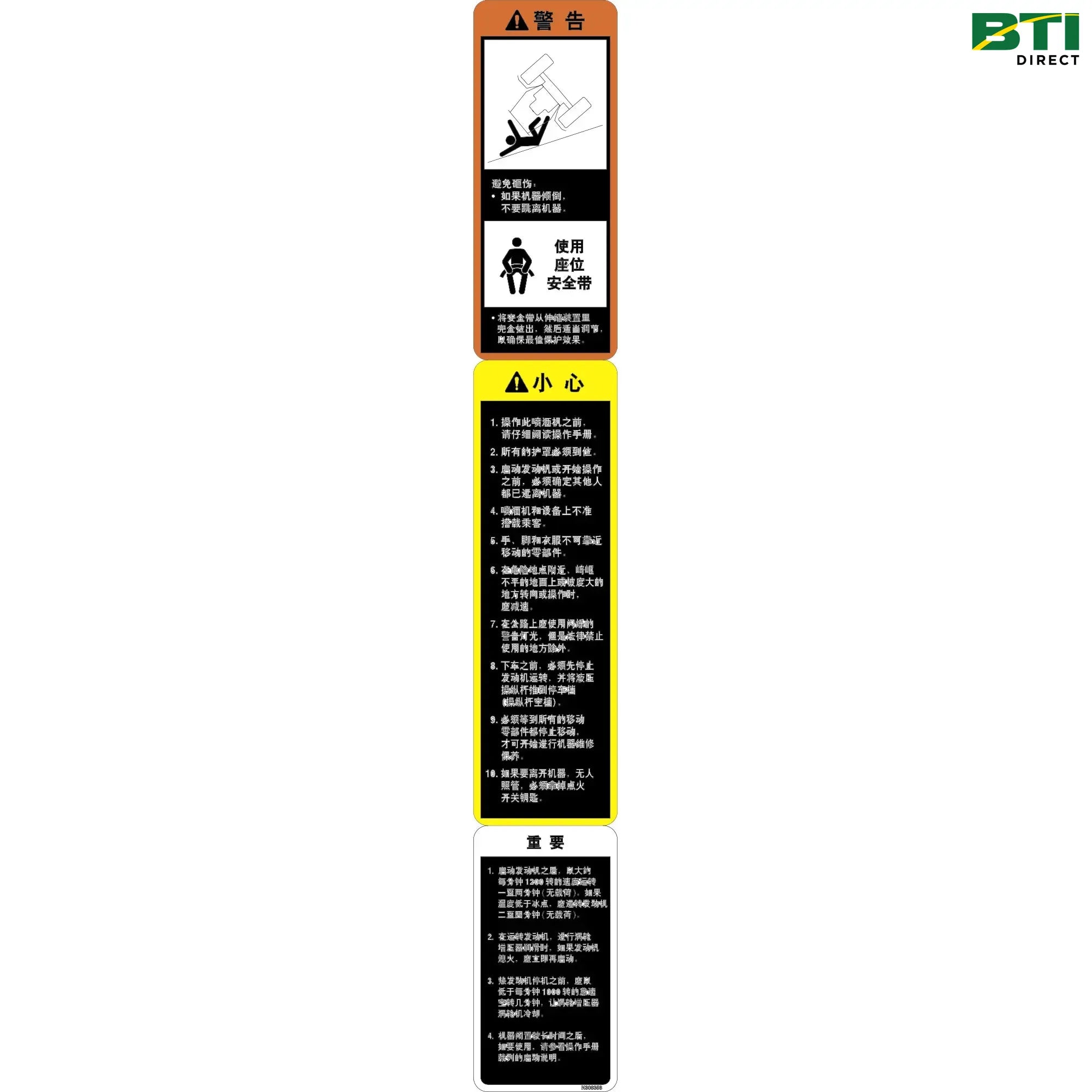N308358: Roll Over Protection System (ROPS) Label, Warning, Caution