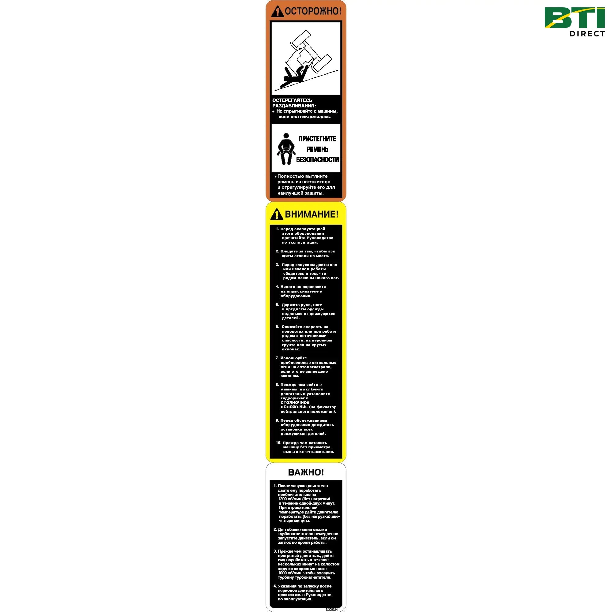 N308324: Rops Wrong Caution Label, Russian