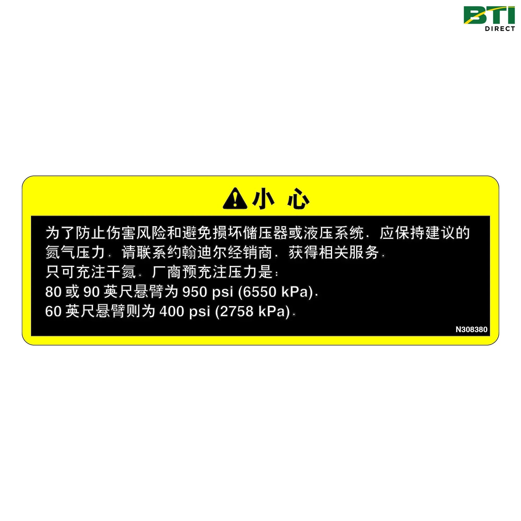 N308380: Safety Sign, Caution, Chinese