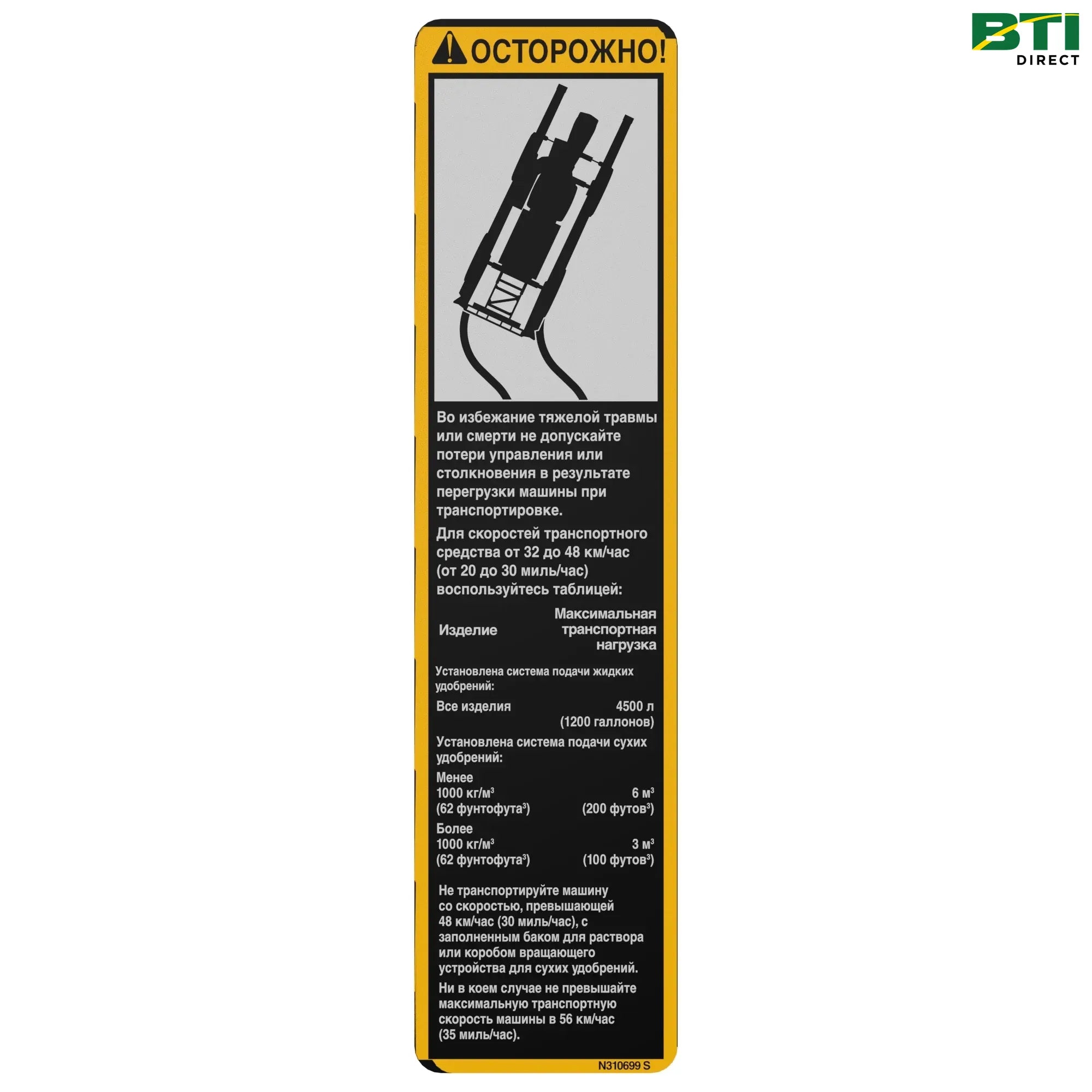N310699: Label, Warning Transport, Russian
