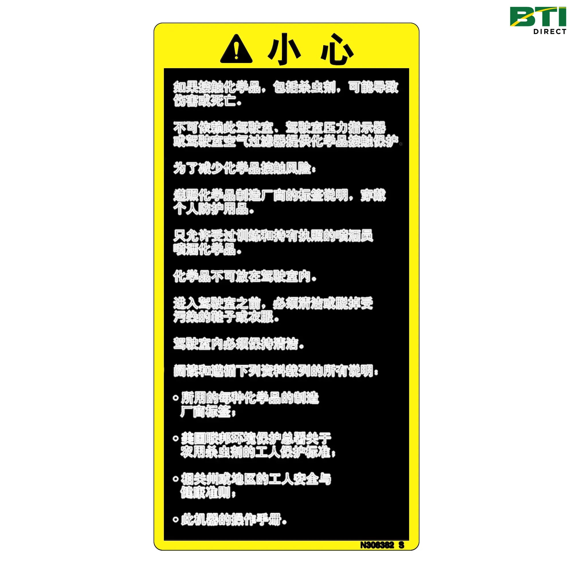 N308382: Caution Decal, Chinese