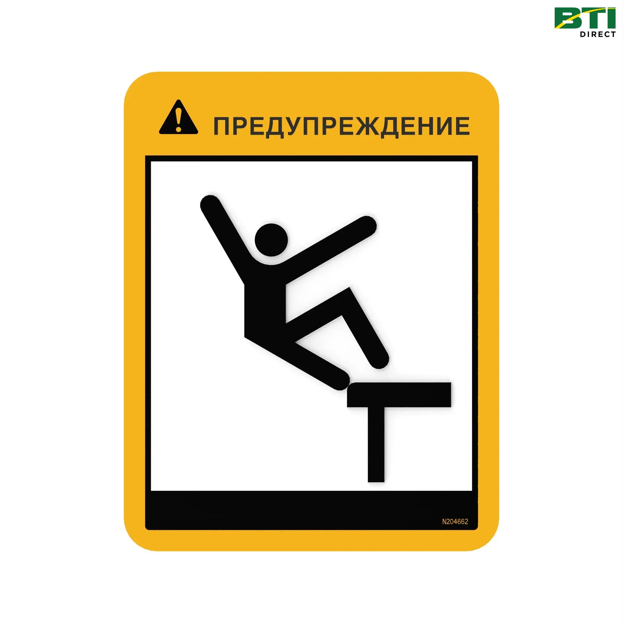 N204662: Do Not Ride Label, Russian